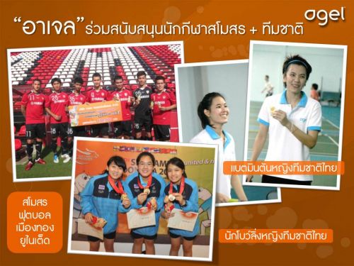Thai national badminton-use agel ohm-hrt 